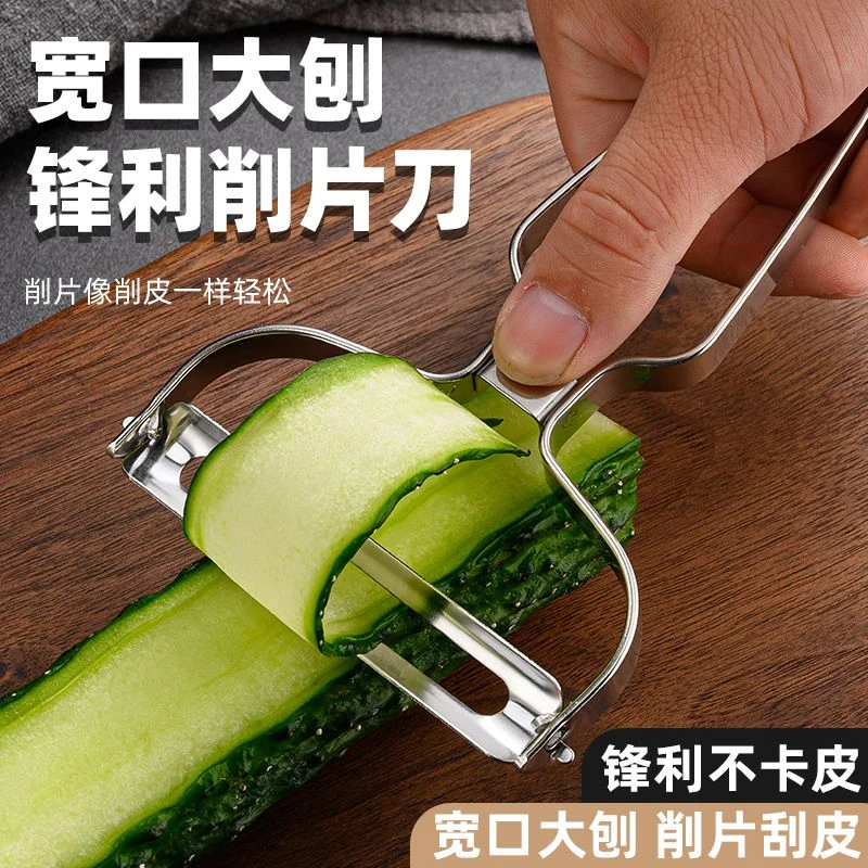 削皮刀刮皮刀不锈钢家用水果蔬菜瓜刨宽口萝卜切片神器锯齿削皮刀