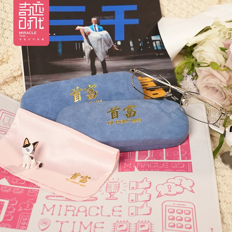 【月入三千当首富】苏鸣同款眼镜平光定制眼镜眼镜盒百搭简约潮流