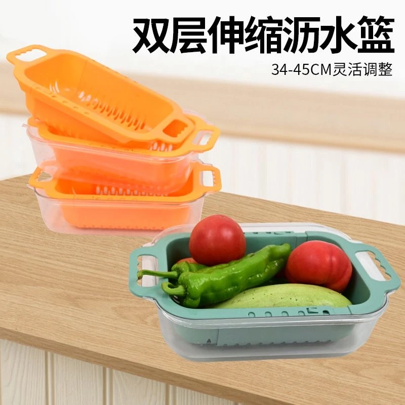 双层大号沥水篮厨房家用可伸缩水果蔬菜沥水篮子多功能果蔬洗菜盆