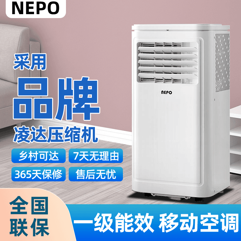 宿舍可移动空调免安装一体机家用冷风扇出租房厨房立式单冷小空调