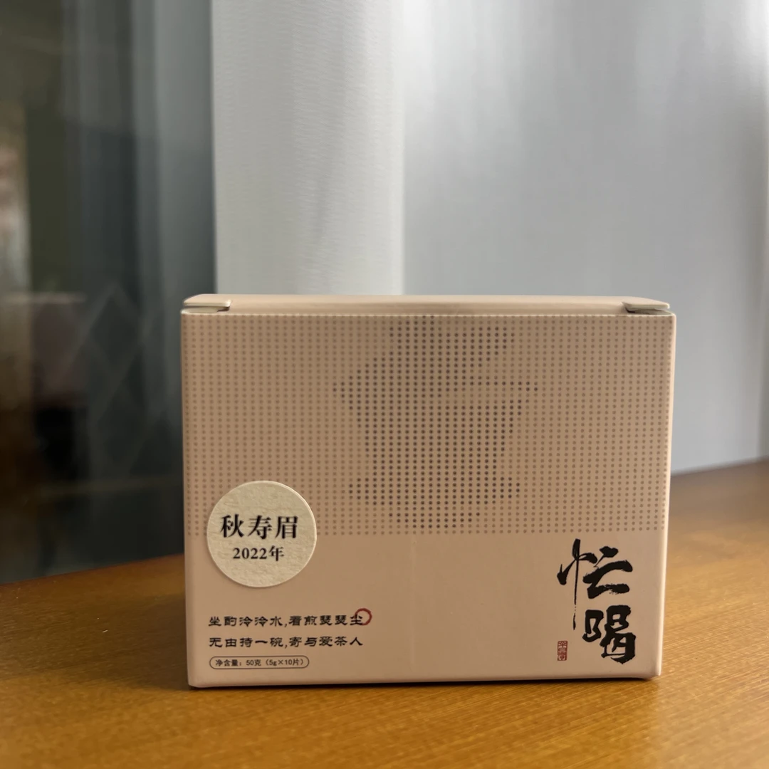 新品上新 2022年寿眉饼干甘甜茶花果香50克