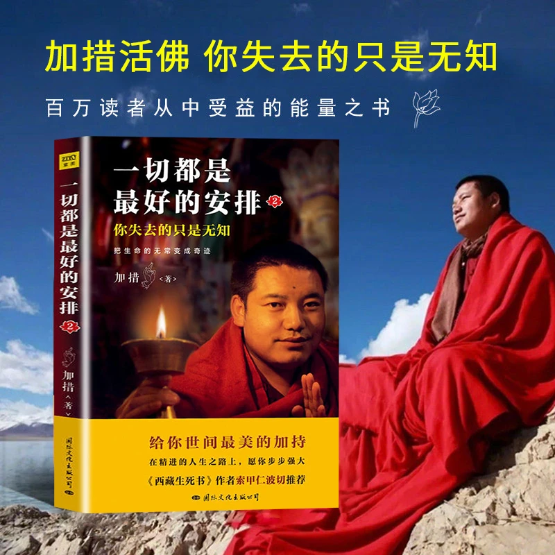 《一切都是最好的安排2》把生命的无常变成奇迹