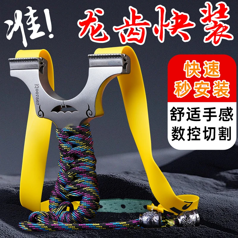 （蝙蝠龙齿）不锈钢线切割暗扣快压户外高精度精准扁皮筋弹弓器架