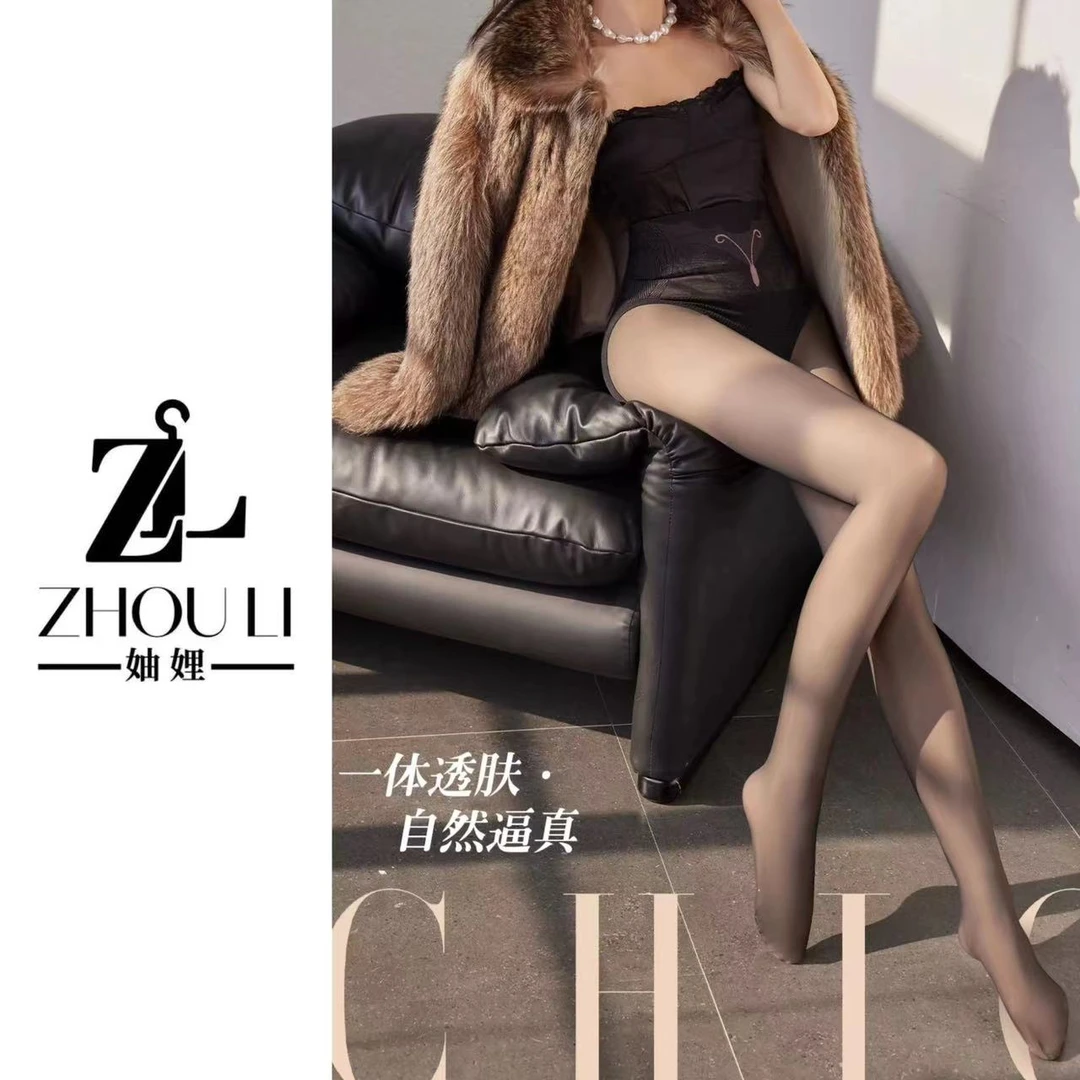 妯娌甄选【幂氏黑丝~】2025新品幂氏黑丝超透版80克＋200克美腿裤袜