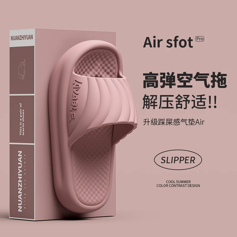 踩屎感拖鞋女夏季外穿室内家居家用浴室洗澡防滑厚底情侣凉拖鞋女