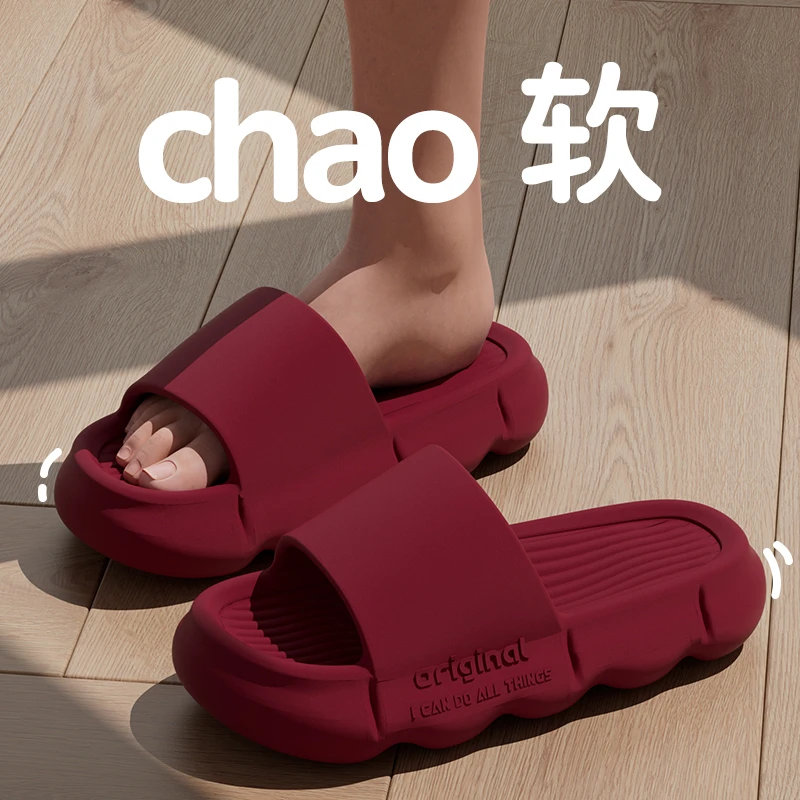 踩屎感拖鞋女夏季本命年红色室内居家用防滑简约EVA情侣凉拖鞋男
