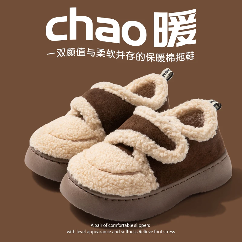 棉拖鞋女士秋冬季2023新款防滑厚底学生宿舍加绒高帮包跟毛绒棉鞋