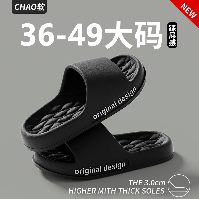 特大码拖鞋男士夏季室内防滑48加肥47加大46家用外穿踩屎感凉拖鞋