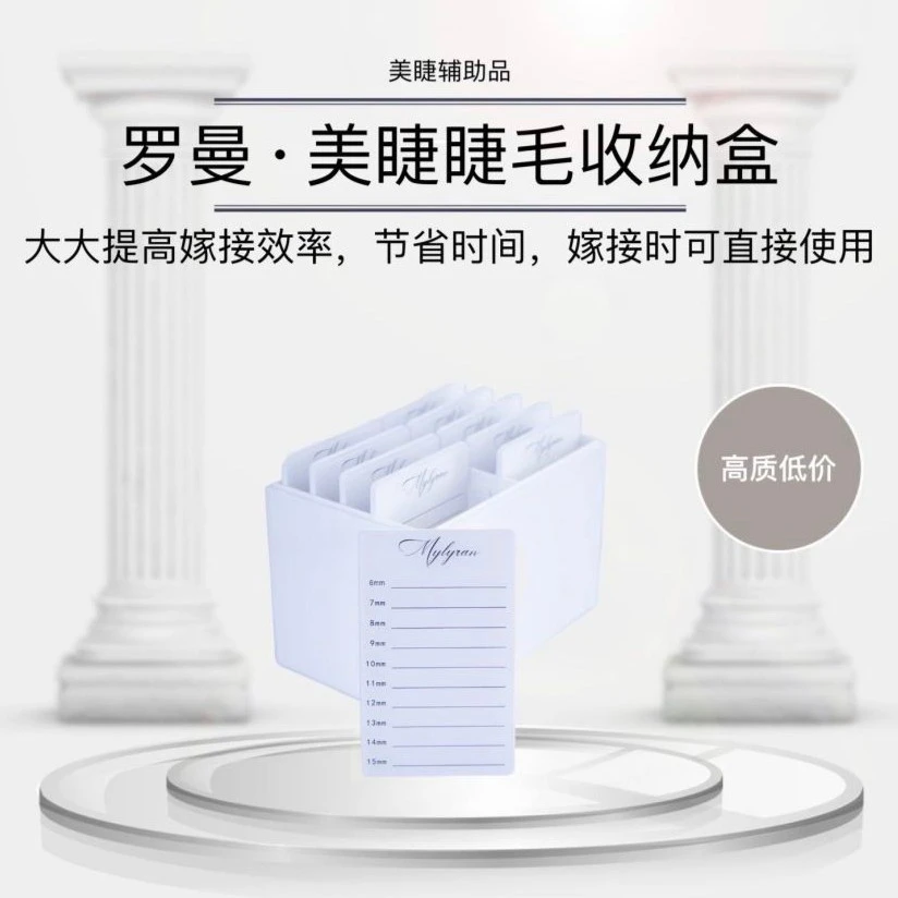 高端亚克力不刺激温和初学者睫毛收纳盒嫁接手工工具盒新手美睫