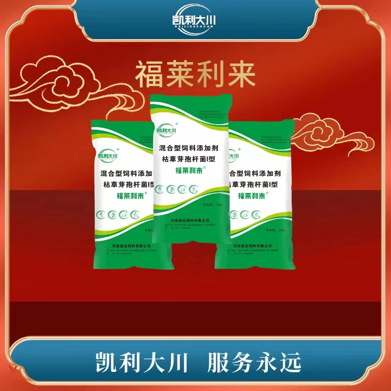 凯利大川发酵料福莱利来10公斤猪牛羊鸡鸭鹅通用饲料添加剂混合型