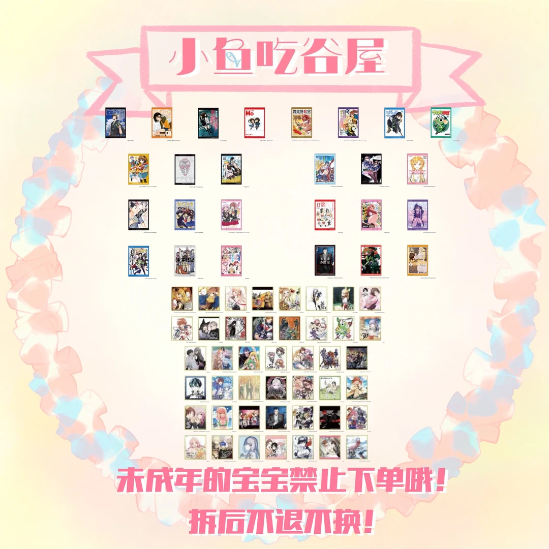 【月刊少年30周年】漫画封面方吧唧（盲盒代拆）