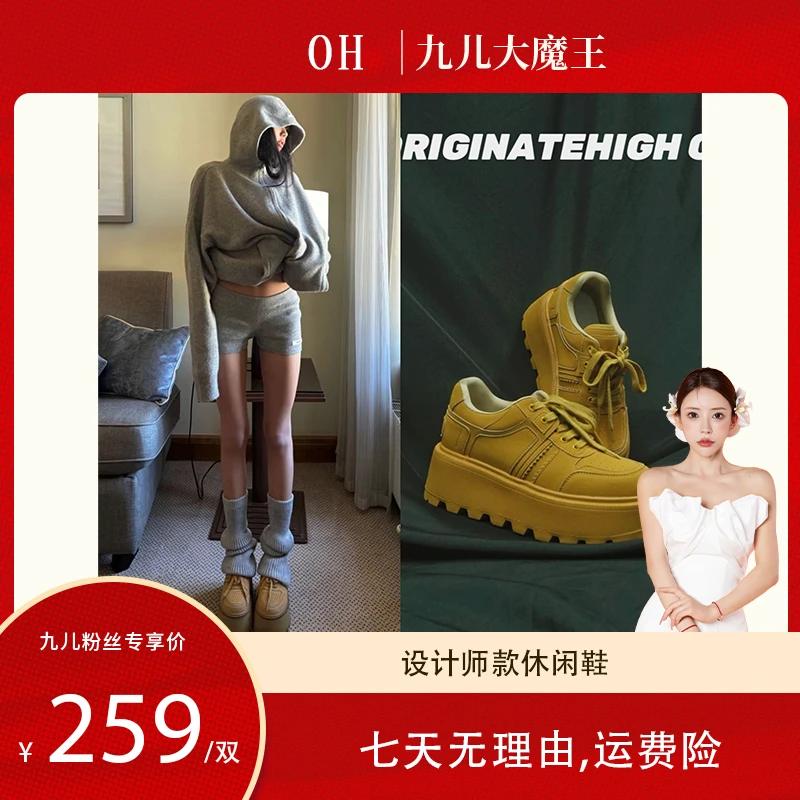 【九儿专属】24新款百搭复古厚底英伦风设计师款休闲鞋 OH0960