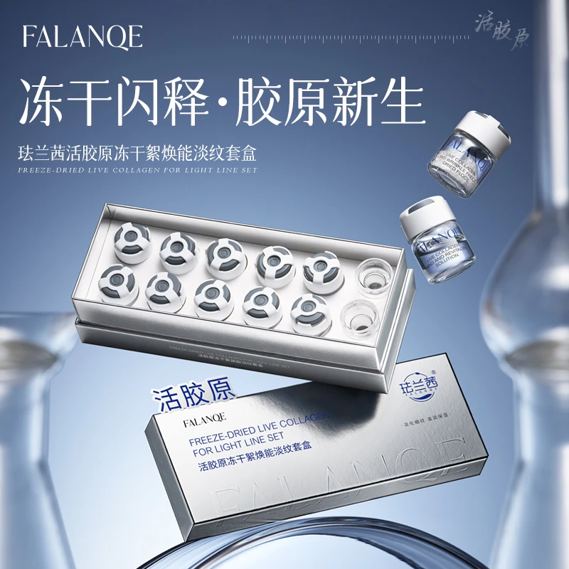 活胶原冻干絮抗皱抚纹套盒 