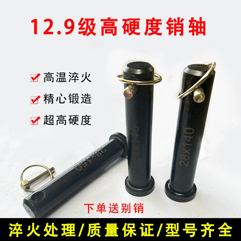 12.9级高硬度黑碳钢销子(下单送防丢销)