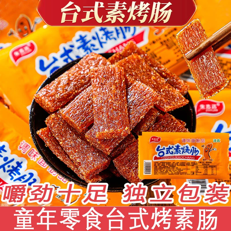 嚼劲素烤肠辣条麻辣8090儿时怀旧小零食辣片散装休闲零食工厂批发