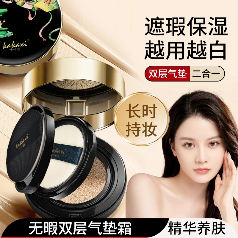 双层气垫bb霜粉饼二合一持久保湿控油定妆遮瑕不脱妆不卡粉轻薄