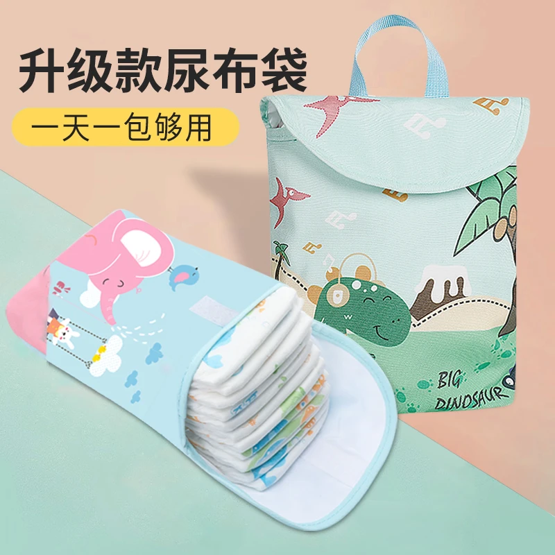 婴儿尿不湿收纳袋外出便携式宝宝尿片袋挂袋纸尿裤奶瓶尿布包袋子