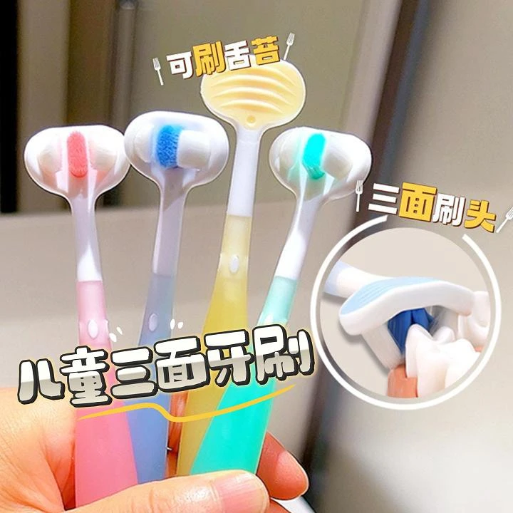 儿童软毛牙刷三面u型宝宝0-1-2-3到6-12岁半以上3d婴儿幼儿专用