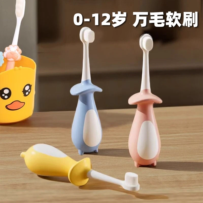 儿童牙刷宝宝软毛0-1-2-3到6一12岁半以上专用婴儿婴幼儿乳牙小孩