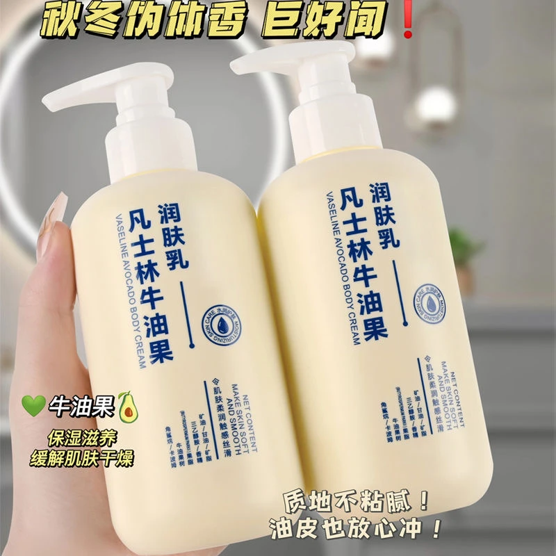 [抹出奶油肌]持久滋润保湿嫩白肌肤清爽丝滑柔润嫩滑防干身体乳女