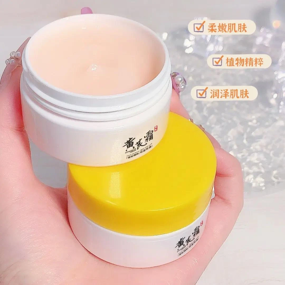 【改善暗黄肌肤】黄芪霜淡化痘印修复粗糙嫩白修护补水肌肤细嫩面霜