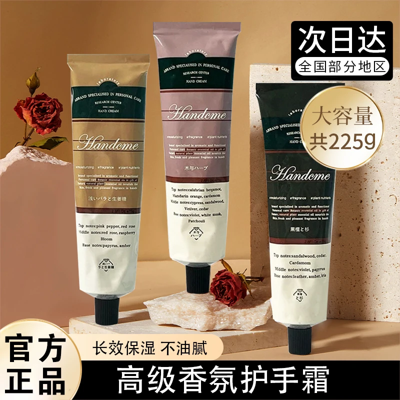 香氛护手霜滋润保湿补水嫩白清爽不油腻改善粗糙男女士用留香花香