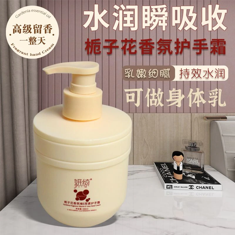 【好闻爆香】秋冬季栀子花精油香氛维E护手霜女补水滋润保湿不油腻✅