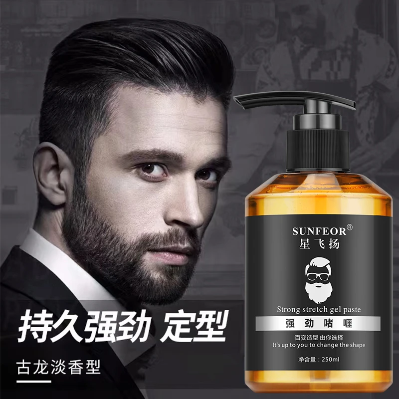 啫喱膏男士强力定型啫喱水持久特硬发胶发蜡油头背头清香干胶推荐
