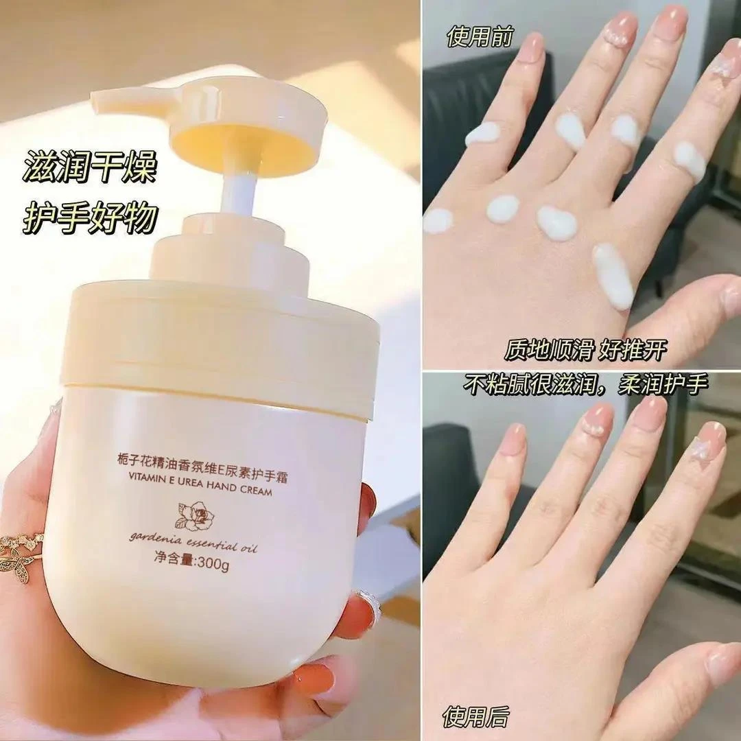 【暖冬抢购价】栀子花精油尿素香氛维E护手霜补水嫩肤清爽不油腻