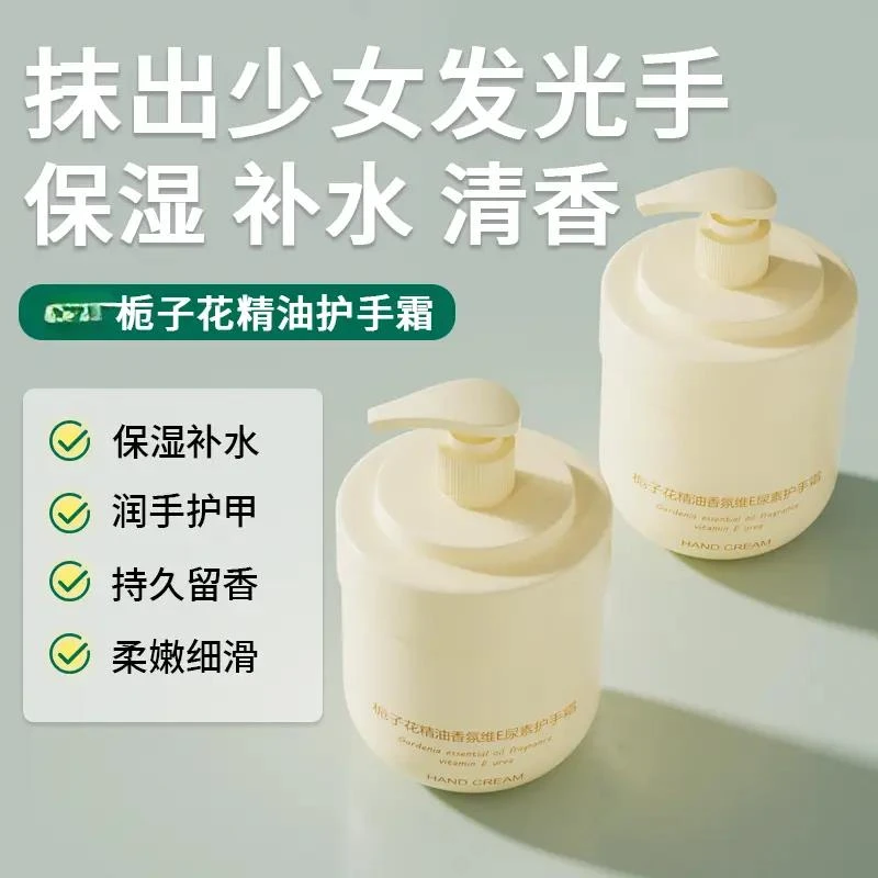 【抖音热销】栀子花护手霜补水嫩肤高保湿防干裂持久水润留香维E女