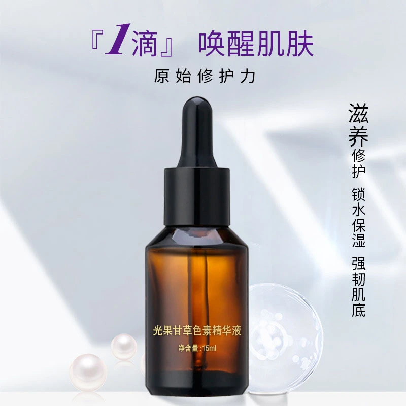 【T99控色精华】班豆莲华光果甘草色素精华液亮肤提亮抗初老