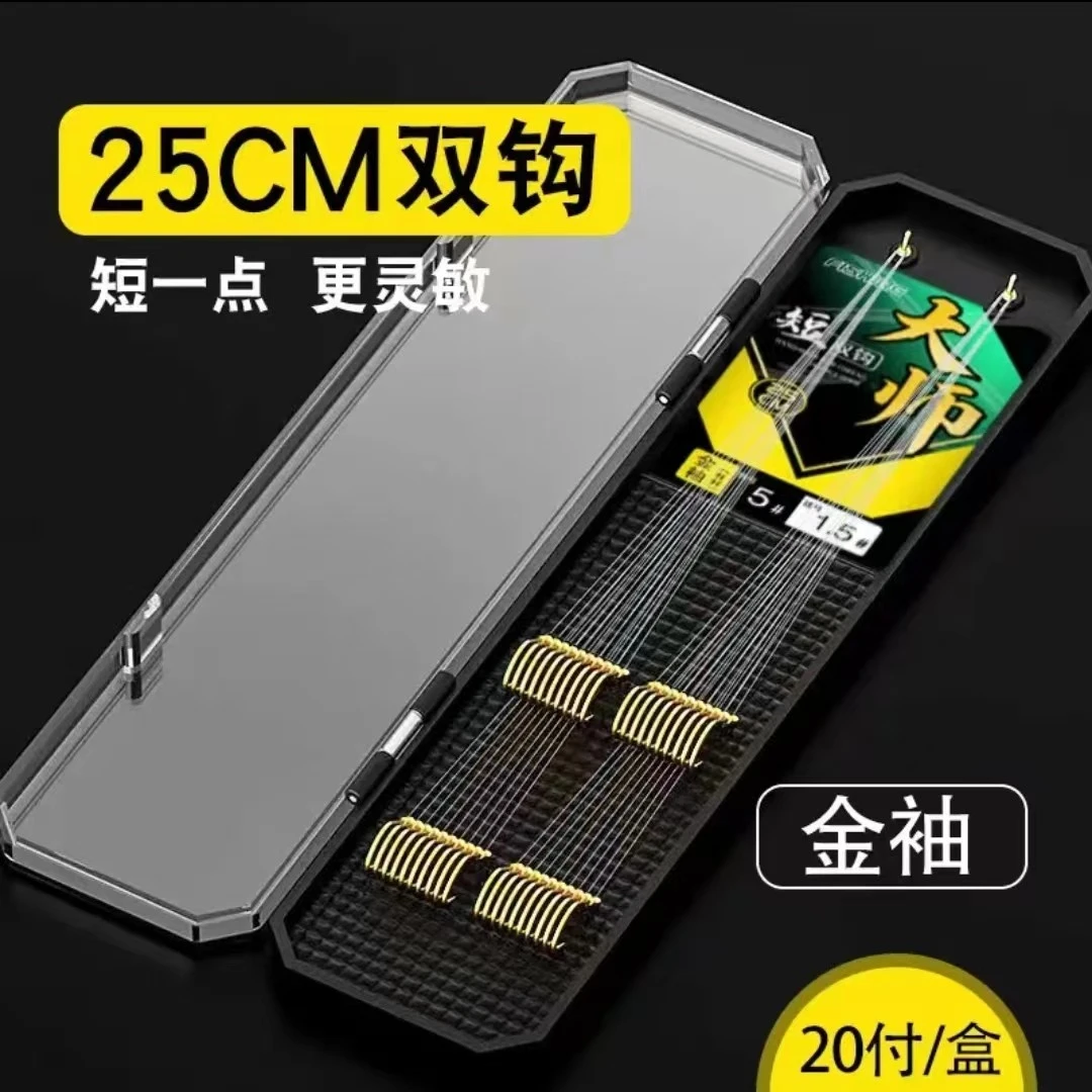25厘米短子线双钩金袖双钩91子线精品手工绑制20付一板钓鱼必备