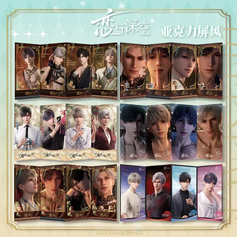 恋与深空 个人池亚克力屏风 同人混池收藏盲袋
