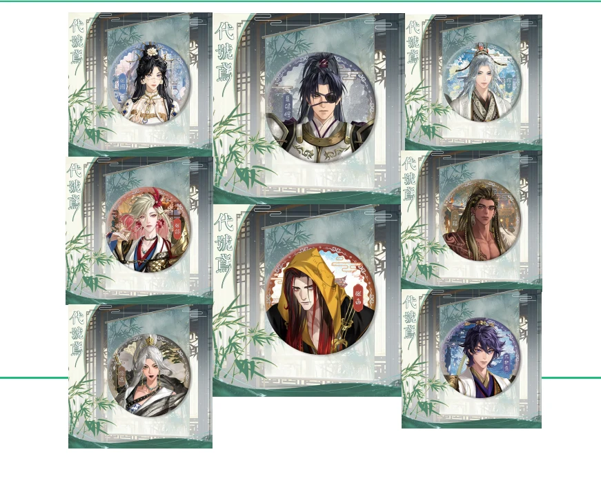 代号鸢  密探池 75MM双闪吧唧  收藏吧唧盲盒 共55款