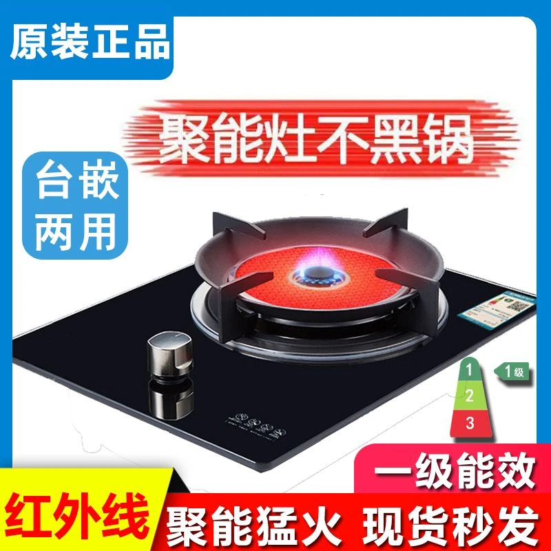 家用煤气灶猛火灶单灶液化防风嵌入式聚火天然气红外线燃气灶猛火