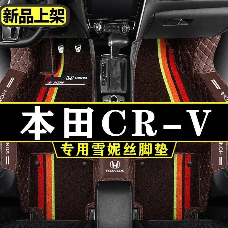 本田CRV脚垫全包围 适用于12-24款本田CRV专用大包围汽车脚垫