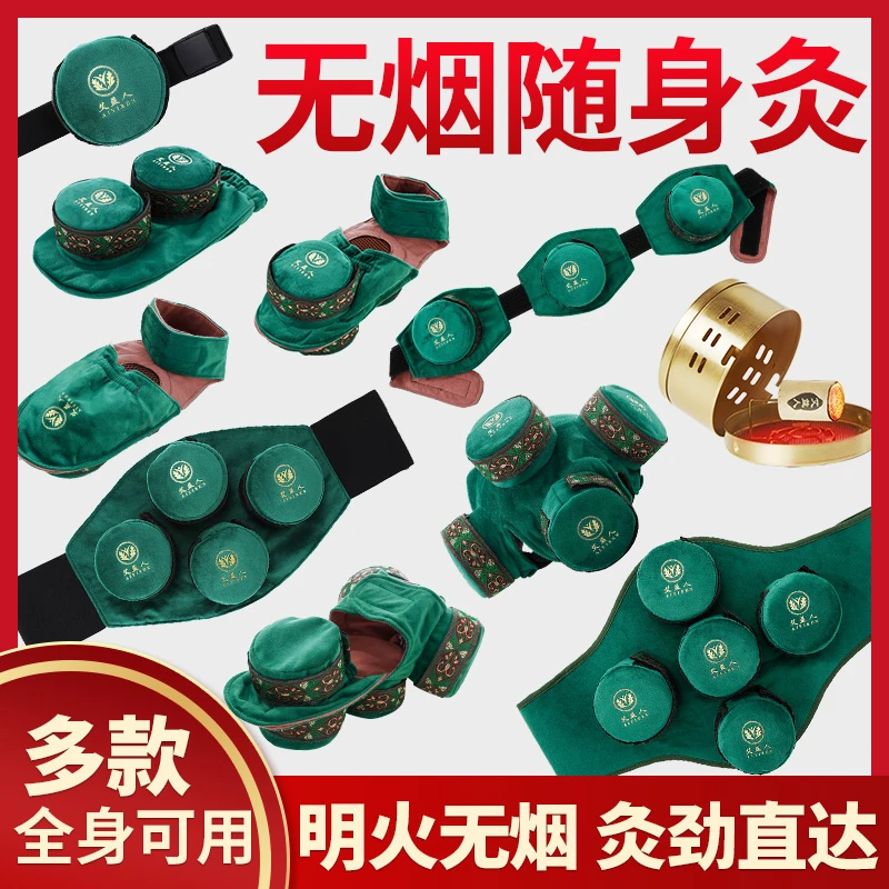 【艾灸配件】器械保健器材配件艾灸盒铜盒钢盒艾灸腰椎无烟包布套