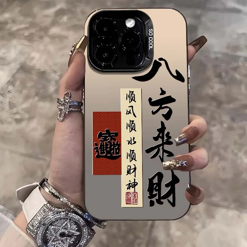 八方来财元气壳适用苹果15手机壳iPhone13/14promax新款12/11国风