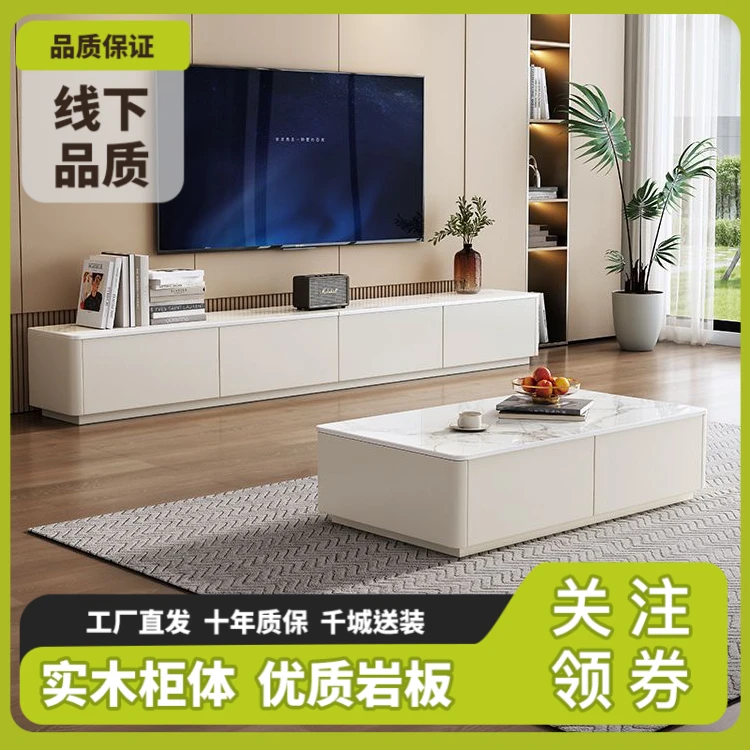 全实木岩板电视柜茶几组合家用客厅轻奢简约烤漆茶几电视柜地柜