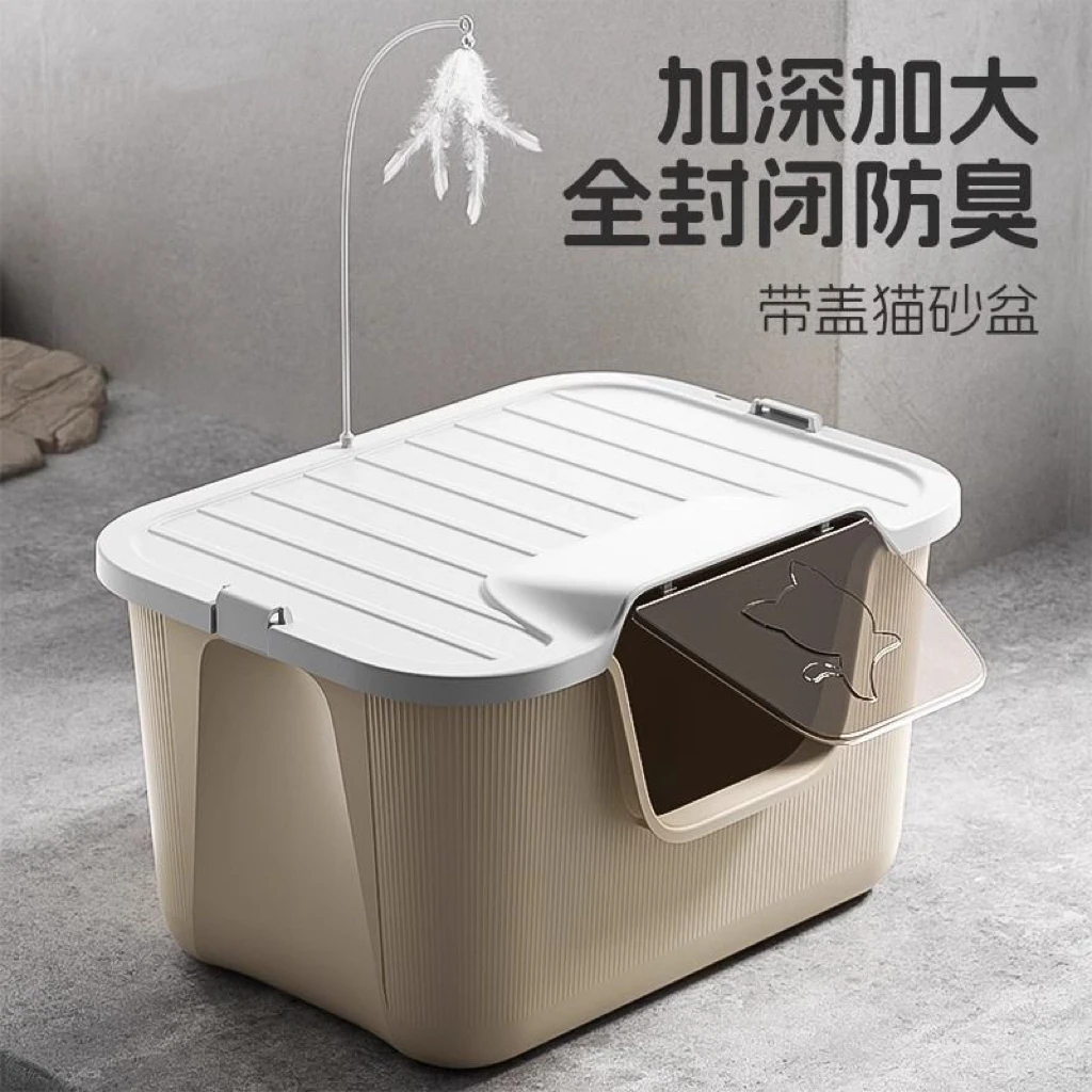 LUSMO/鹿沫超大号猫砂盆全封闭防臭防外溅平价防溅加深矮脚隔臭