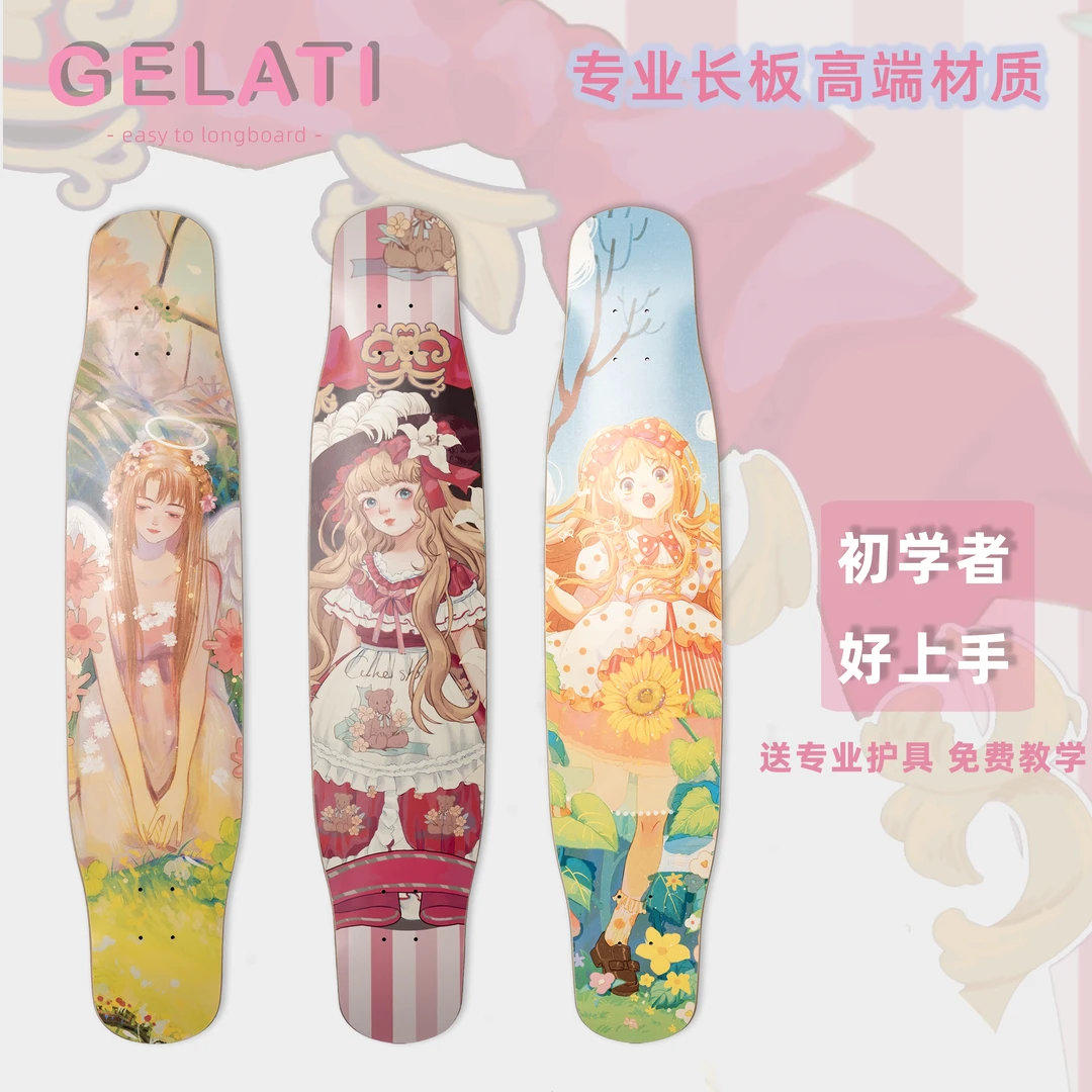 GELATI专业长板滑板女花穗系列成人滑板代步舞板DANCING板