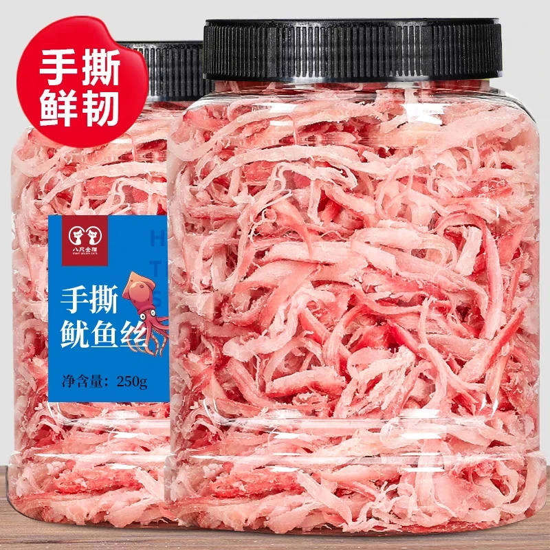 即食碳烤鱿鱼丝250g 手撕鱿鱼条原味海鲜小零食KTV鱿鱼丝休闲零食