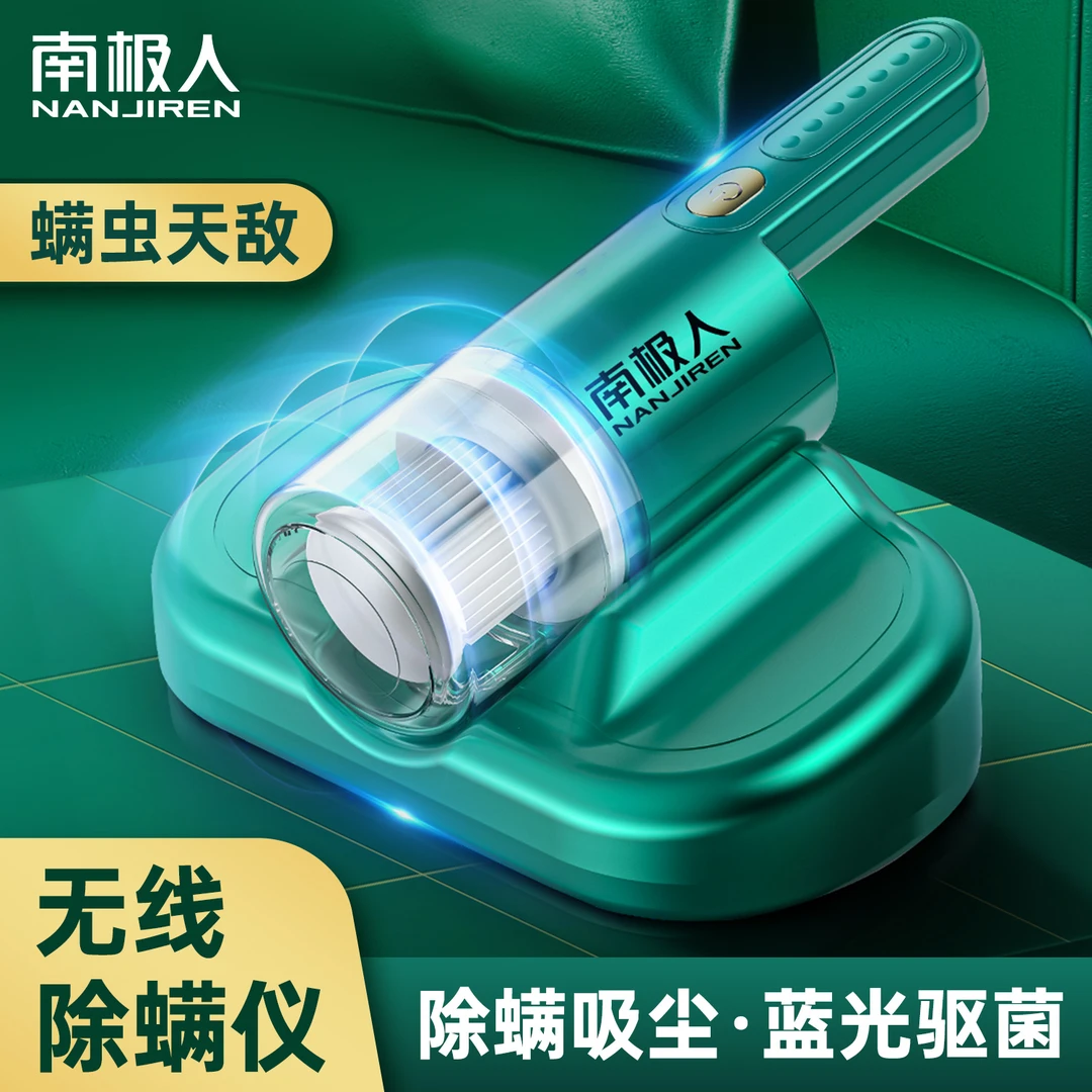 无线便携除螨仪吸尘器家用吸尘大吸力床上强劲除螨抑菌去螨虫神器