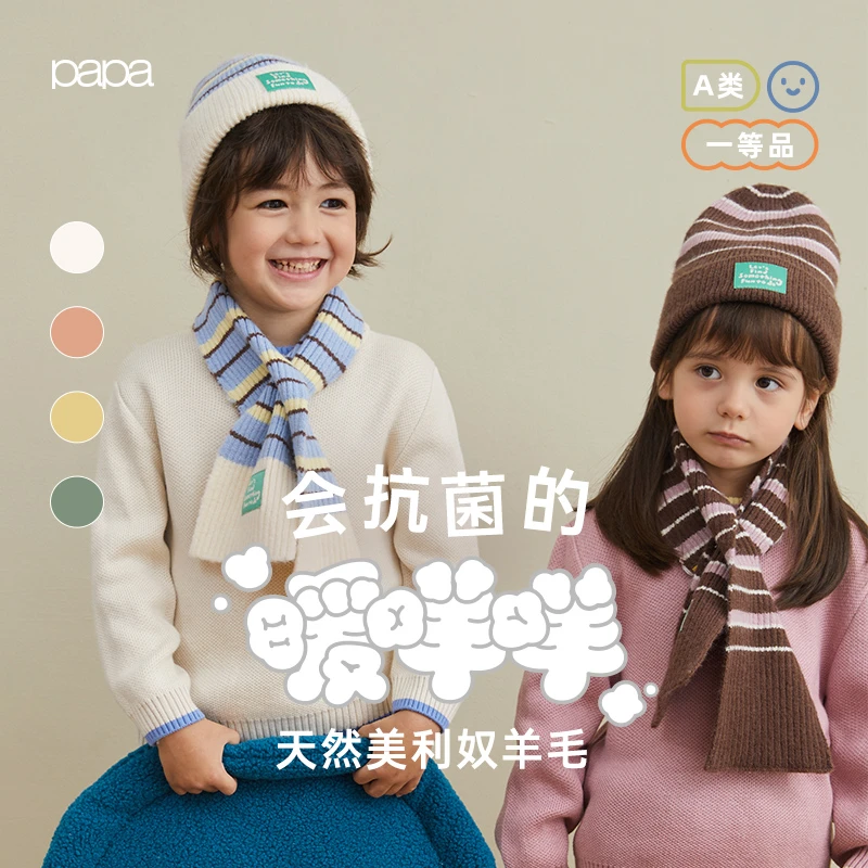 【澳毛毛衣】爬爬春秋冬新款纯色百搭男女宝保暖春秋冬季毛衣针织