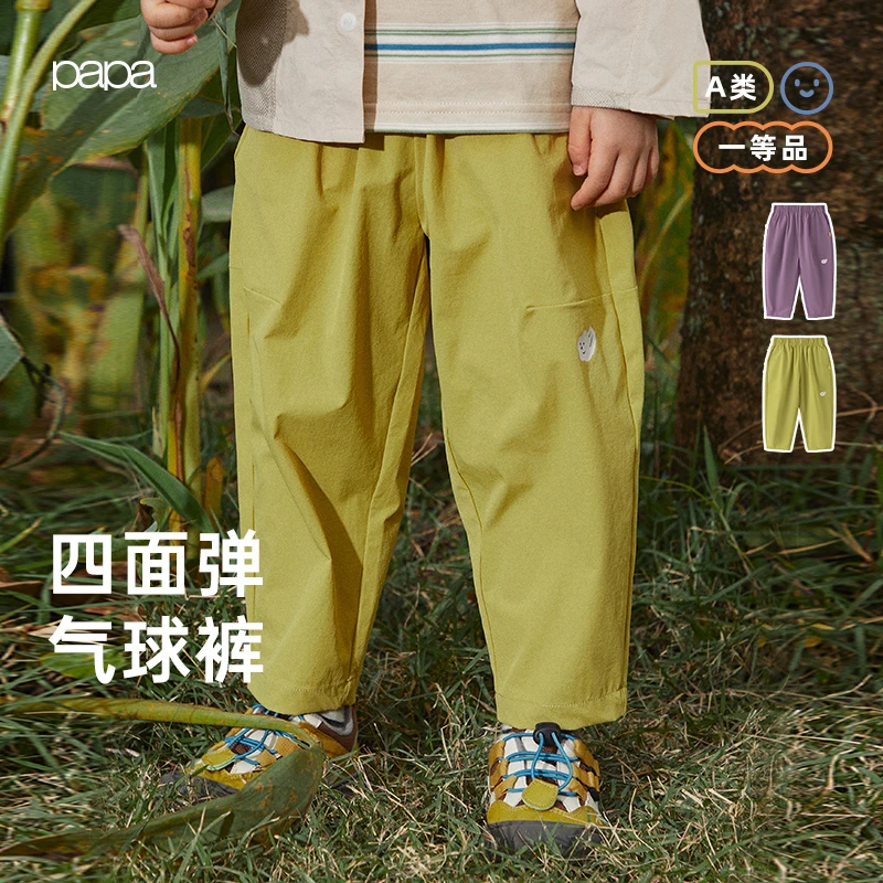 papa爬爬春季新款儿童户外男女宝束脚气球裤休闲长裤FZ