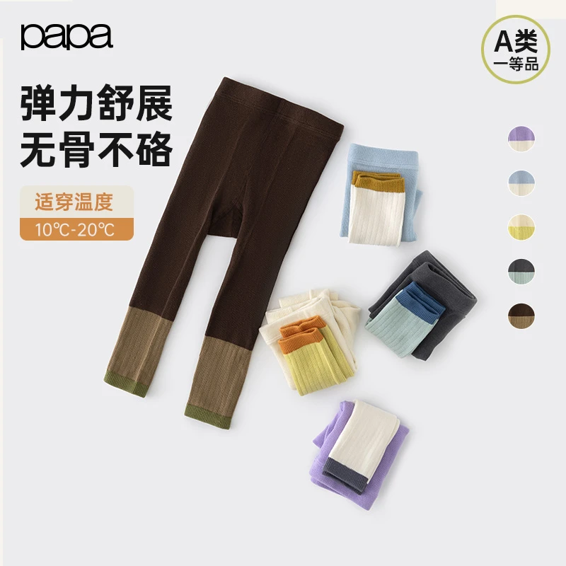 【佳佳同款】papa爬爬春秋季新款儿童拼色针织打底袜弹力