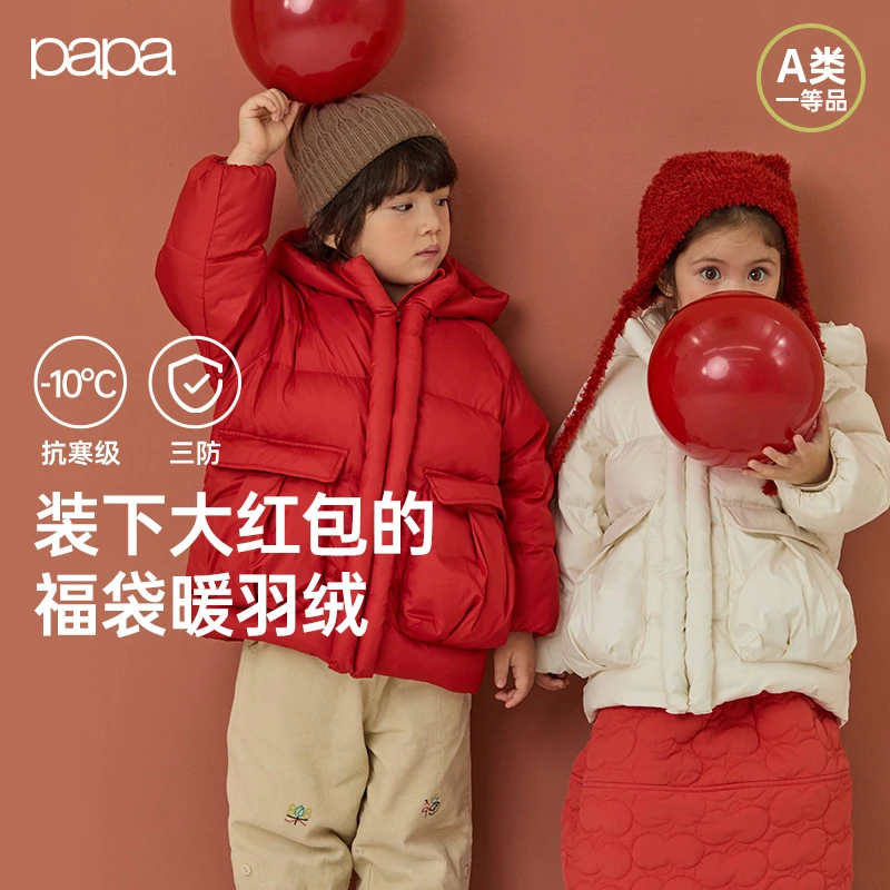 【福袋羽绒】papa爬爬冬季儿童羽绒服保暖防寒大口袋
