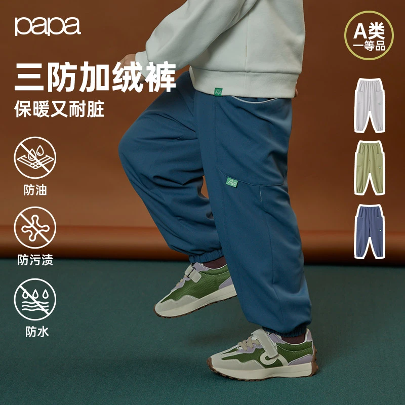 papa爬爬棉感斜纹户外加绒运动休闲裤保暖舒适