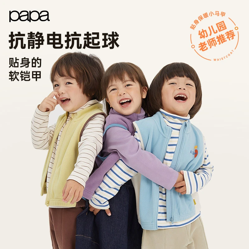 【摇粒绒马甲】papa爬爬春秋款儿童宝宝马甲摇粒绒撞色百