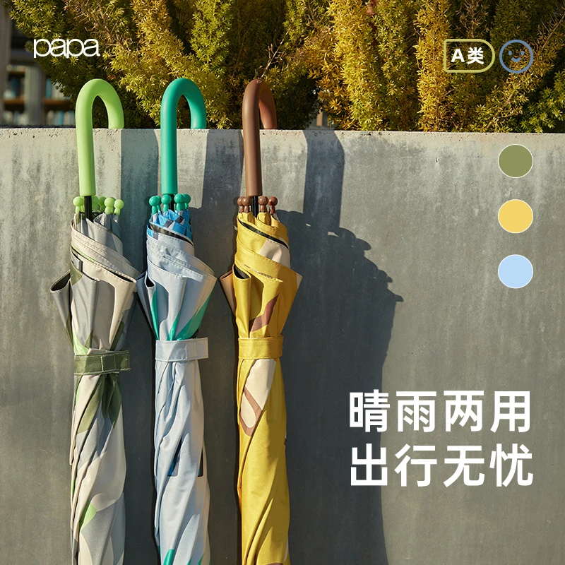 papa爬爬春季儿童雨伞满印晴雨两用防晒遮阳太阳伞男女